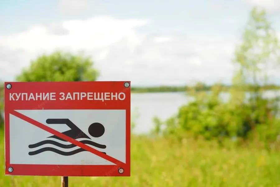 Внимание! Правила безопасности на водных объектах.