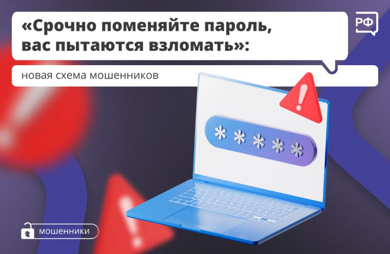 «Никому не называйте код из СМС», — предупреждают телефонные мошенники.
