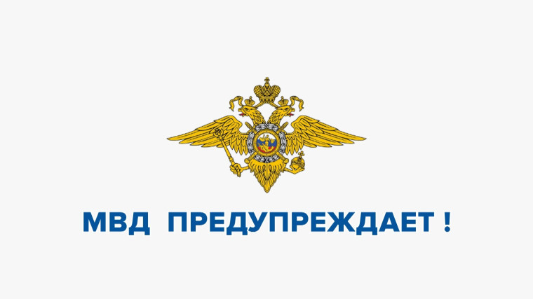 Новые меры против мошенников: самозапрет на сим-карты и отказ от рекламы.