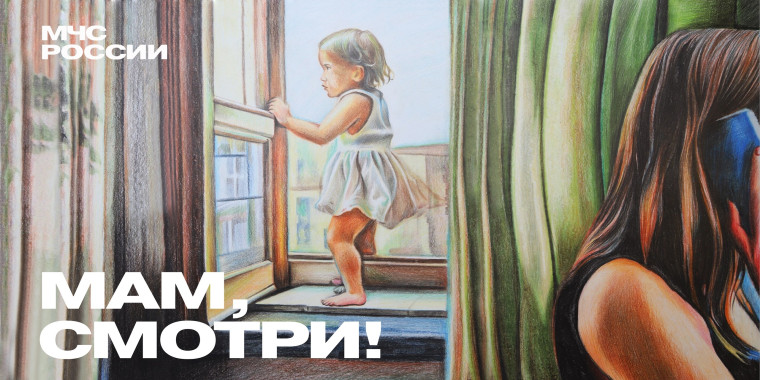 ?⚠️ Безопасность детей у окон: важная информация для родителей ?.